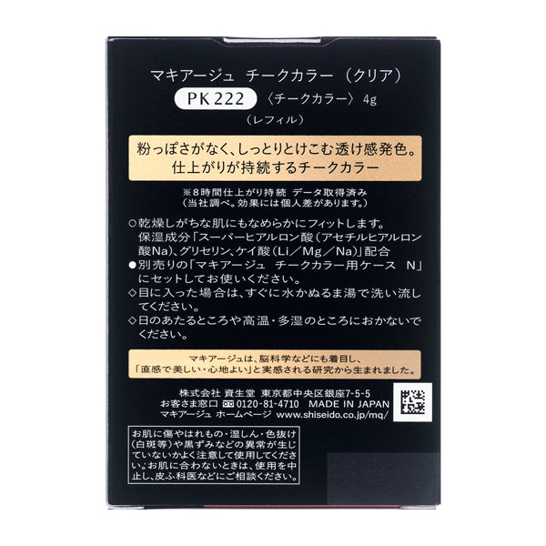 Cheek Color (Clear) PK222 (Refill)