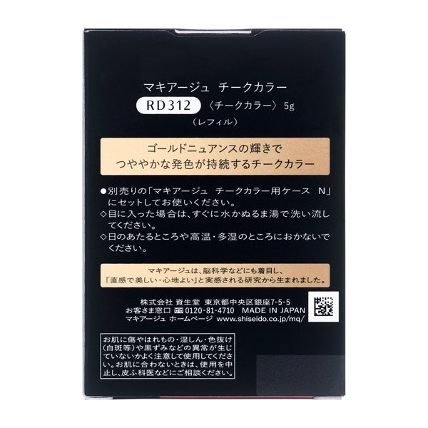 Cheek Color RD312 (Refill)