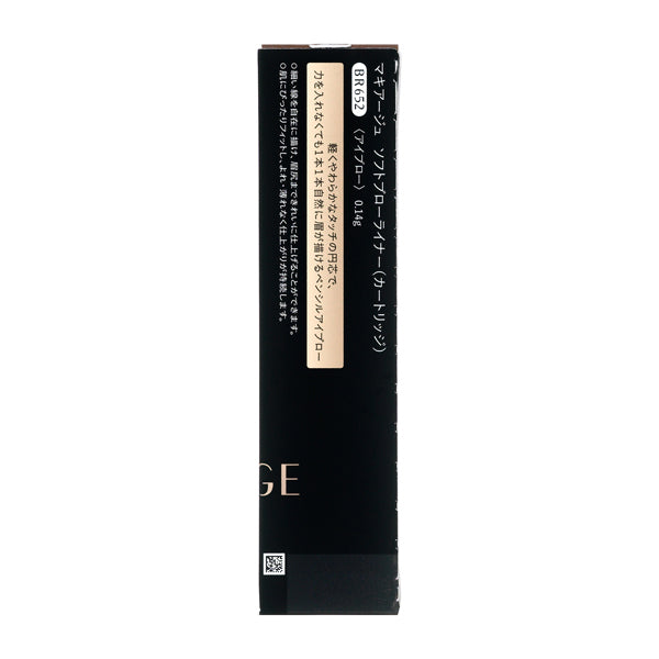 Soft Brow Liner BR652 (Cartridge)