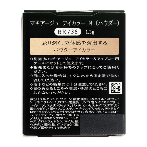 Eye Color N (Powder) BR736 (Refill)