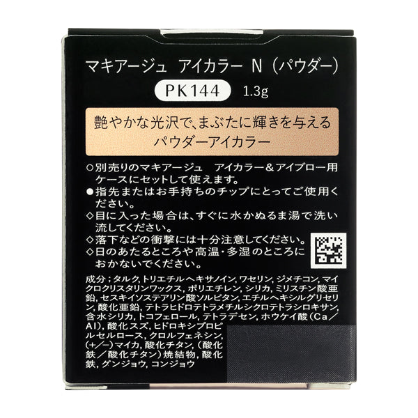 Eye Color N (Powder) PK144 (Refill)