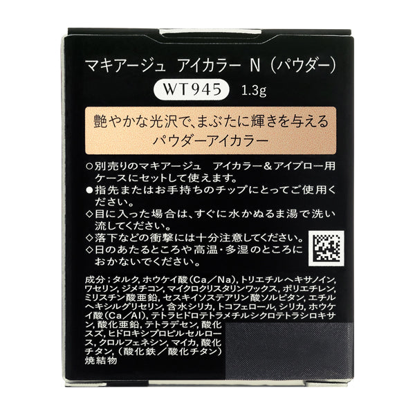 Eye Color N (Powder) WT945 (Refill)