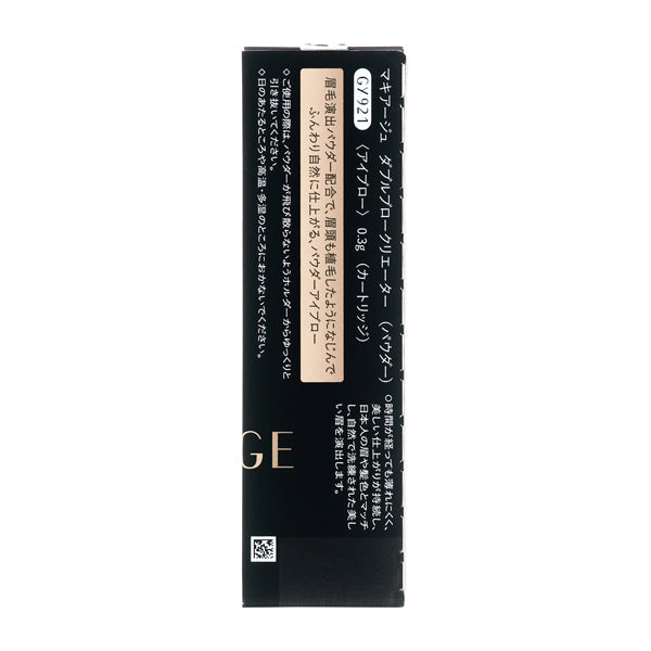 Double Brow Creator (Powder) GY921 (Cartridge)