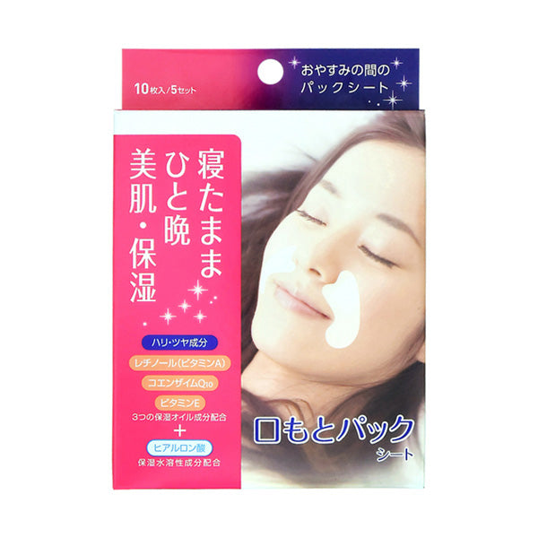 Mouth Area Moisturizing Penetrating Sheet, 10 (Set Of 5)