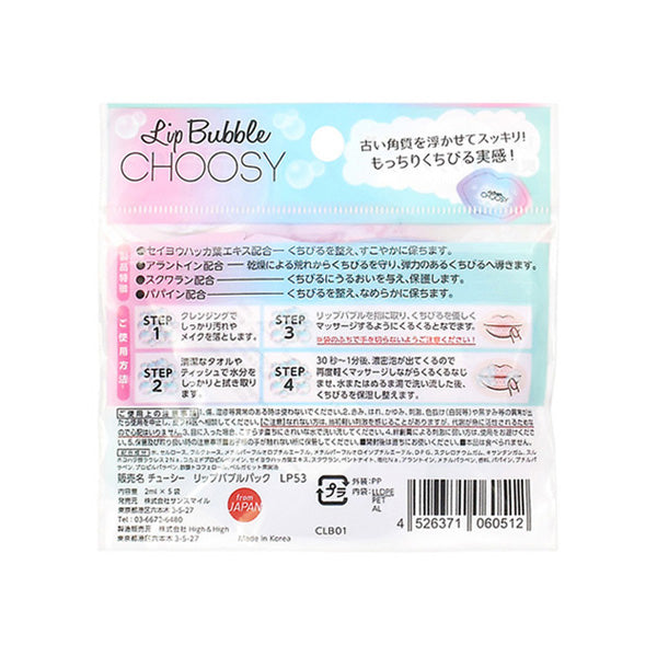 CHOOSY Lip Bubble Pack