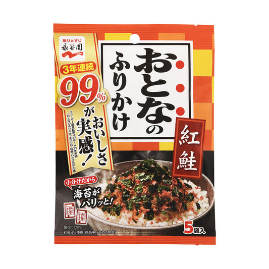 Nagatanien Otona no Furikake, Sockeye Salmon (10 set)