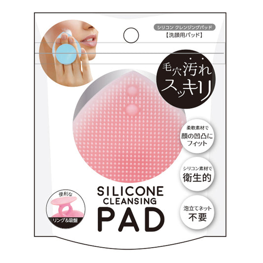 Silicone Cleansing Pad, Pink