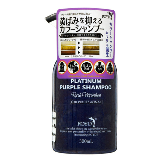 Royd Hair Shampoo, Purple