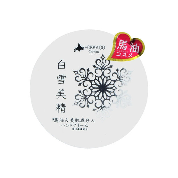 Shirayuki Bisei Horse Oil & Beautiful Skin Ingredient Hand Cream