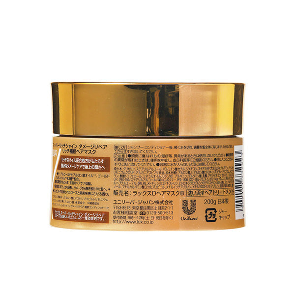 Lux Super Rich Shine, Damage Repair, Rich Repairing Hair Mask, 200g