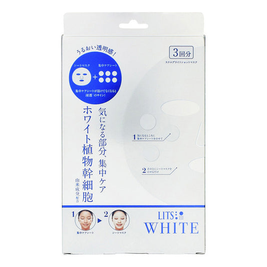 LITS White Stem Bright Shot Mask