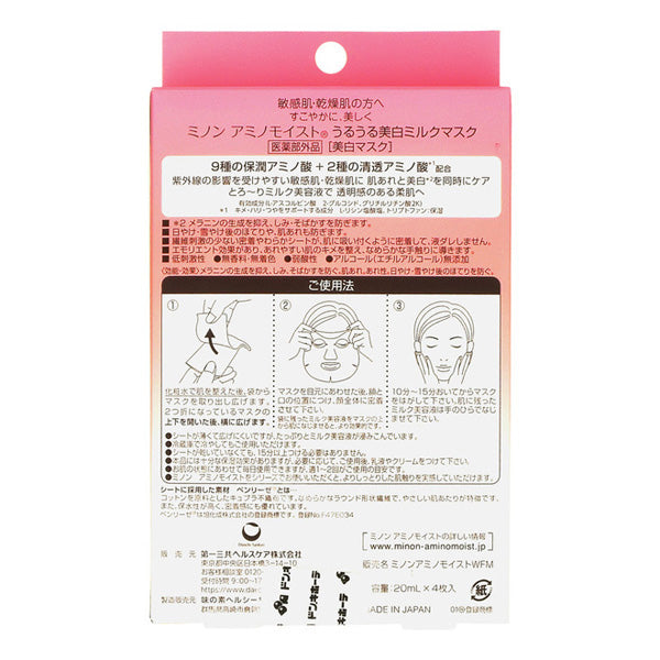 Minon Amino Moist, Moisturizing Whitening Milk Mask