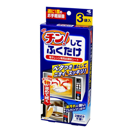 Kobayashi Pharmaceutical Microwave Cleaner