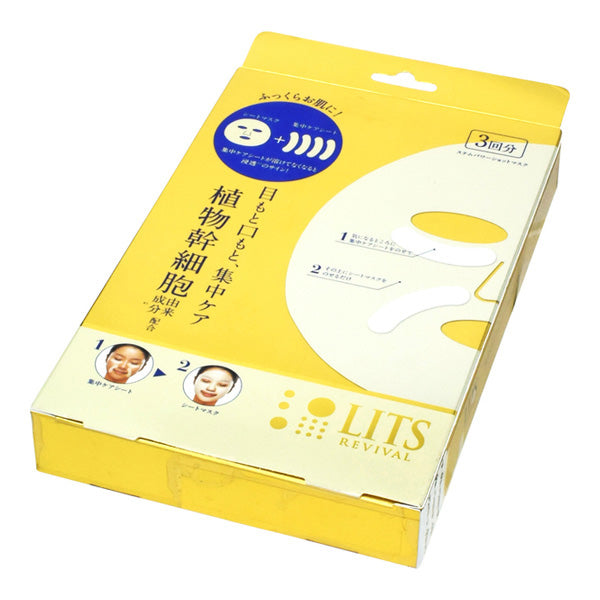 LITS Stem Power Shot Mask