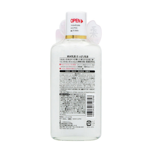 Bijin Nuka Pure Rice Milk Lotion