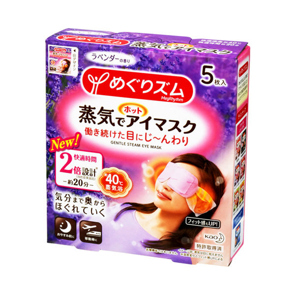 MegRhythm Steam Hot Eye Mask, Lavender, 5