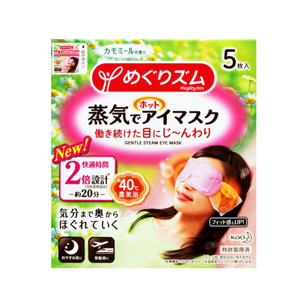 MegRhythm Steam Hot Eye Mask, Chamomile, 5