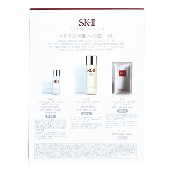 SK-II Pitera Essence Set