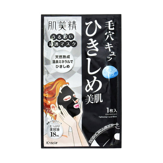Hadabisei Moisturizing Penetrating Mask