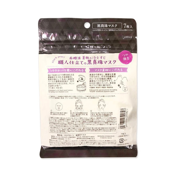 Clear Turn Bihada Shokunin, Black Pearl Mask (7)