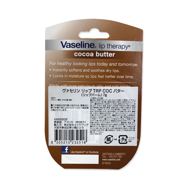 Vaseline Petroleum Jelly, Lip, Cocoa Butter (7g)