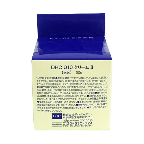 DHC Q10 Cream Ⅱ SS