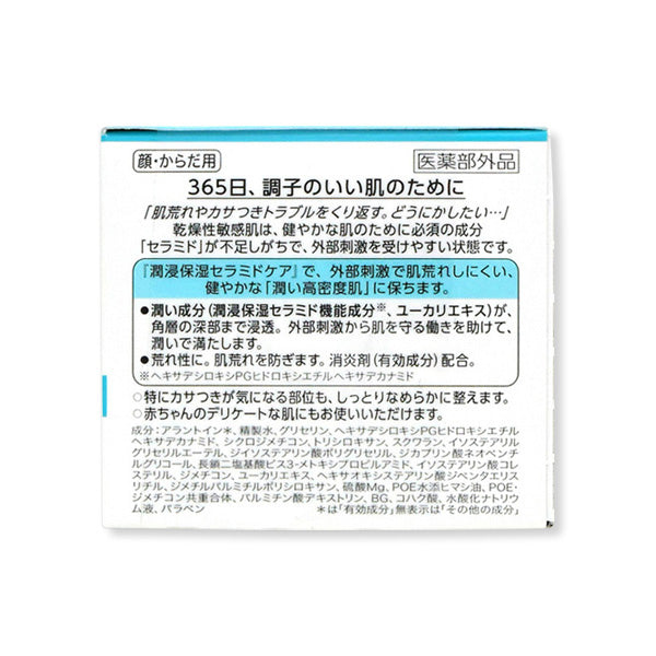 Kao Curel Cream,jar, 90g