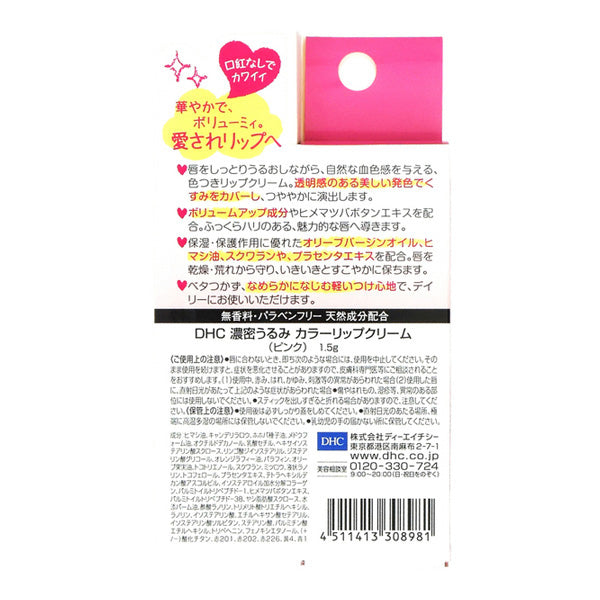 Dense Urumi Color Lip Cream (Pink)