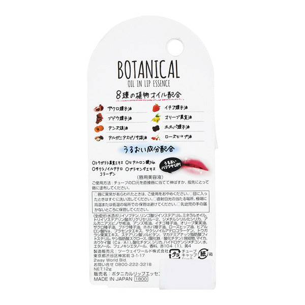 Botanical Oil-In-Lip Essence, 12g