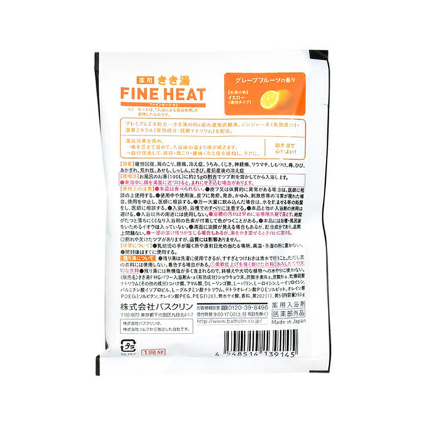 Bathclin Kikiyu Fine Heat, Grapefruit Fragrance (50g)