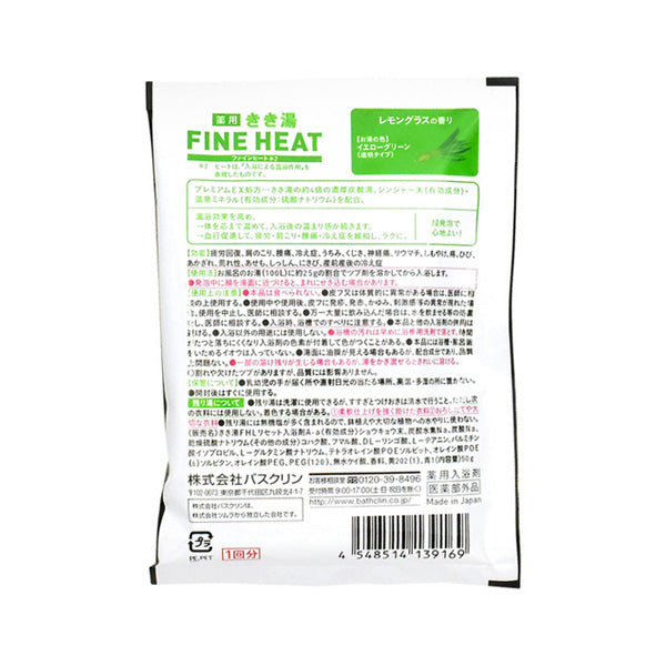 Bathclin Kikiyu Fine Heat, Lemongrass Fragrance (50g)