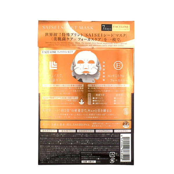 SAISEI Sheet Mask For Face Line