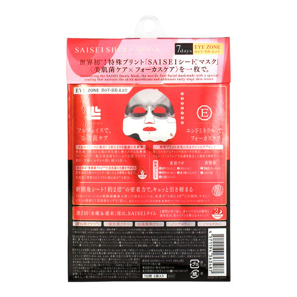 SAISEI Sheet Mask For Eyes