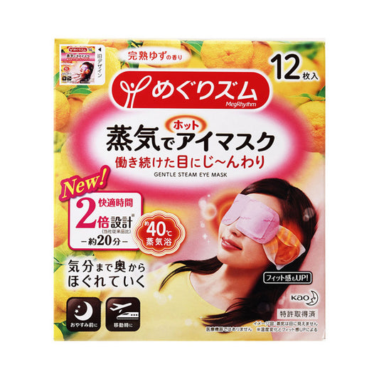 MegRhythm Steam Hot Eye Mask, Ripe Yuzu Fragrance (12)