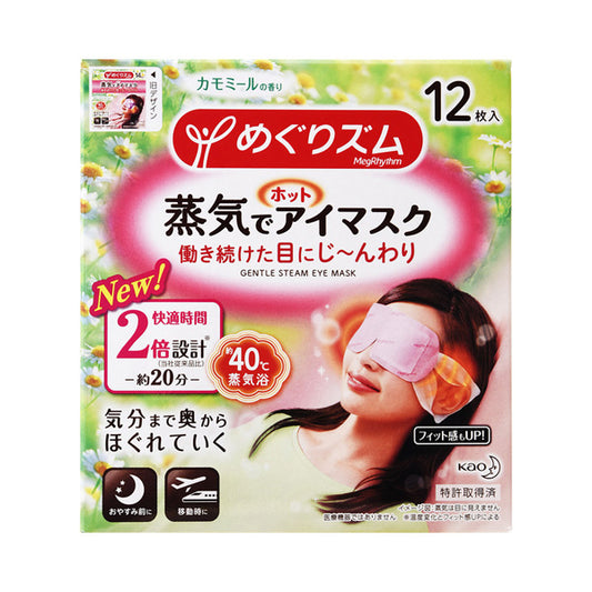 MegRhythm Steam Hot Eye Mask, Chamomile Fragrance (12)