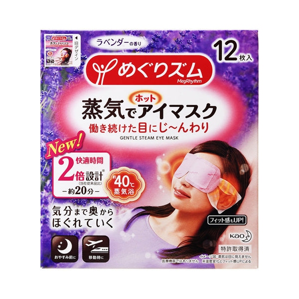 MegRhythm Steam Hot Eye Mask, Lavender Fragrance (12)