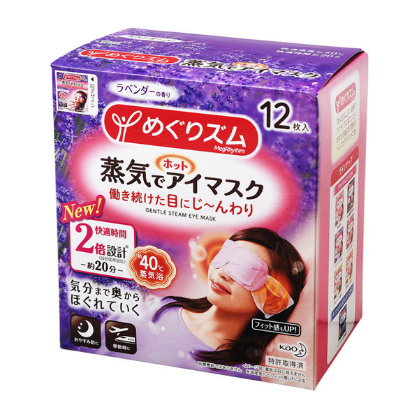 MegRhythm Steam Hot Eye Mask, Lavender Fragrance (12)