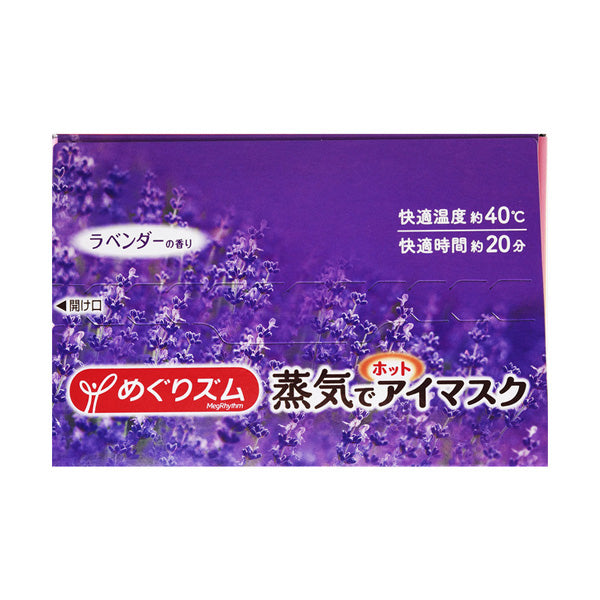 MegRhythm Steam Hot Eye Mask, Lavender Fragrance (12)