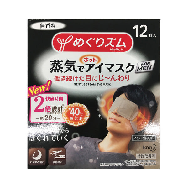 MegRhythm Steam Hot Eye Mask, For Men (12)