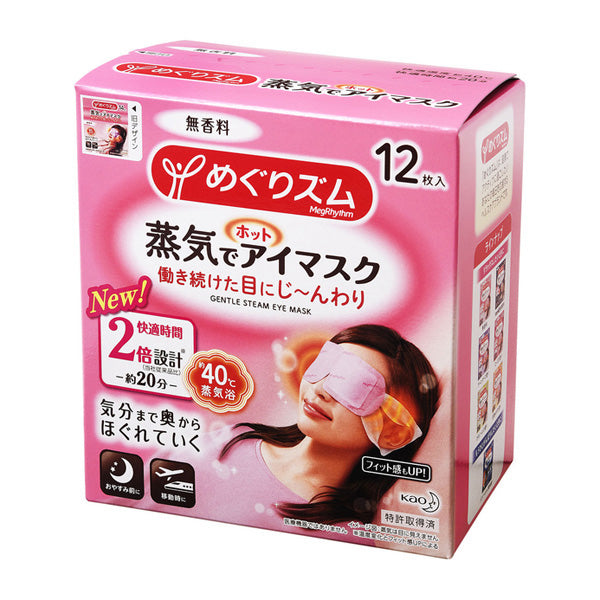 MegRhythm Steam Hot Eye Mask (12)