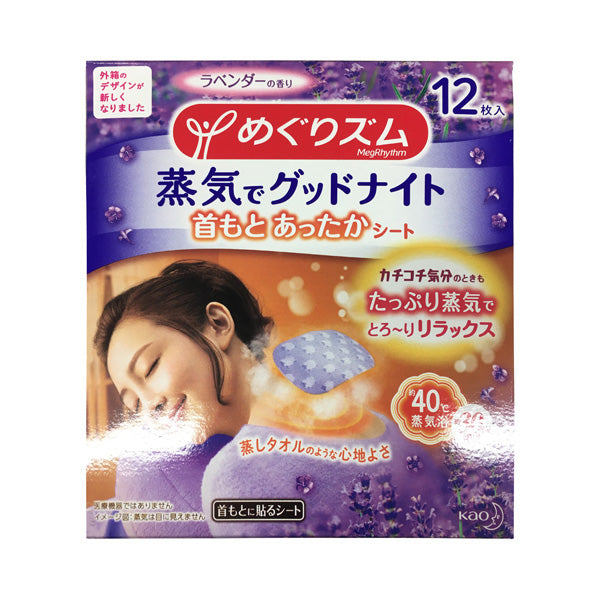 MegRhythm Good-Night w/Steam Lavender Fragrance (12)