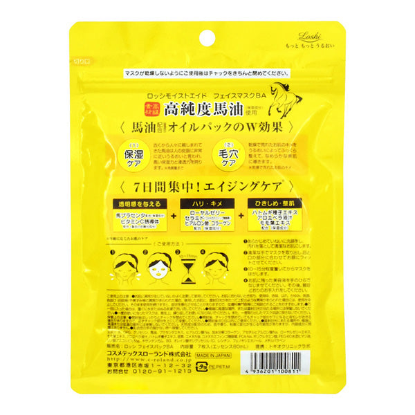 Loshi Moist Aid, Face Mask Horse Oil