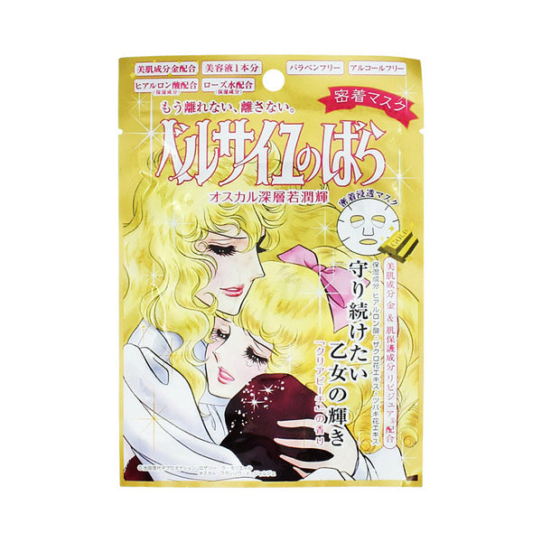 The Rose of Versailles Oscar & Rosalie La Morliere Close-Contact Mask (1)