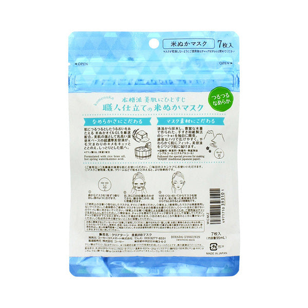 Clear Turn Bihada Shokunin, Rice Bran Mask