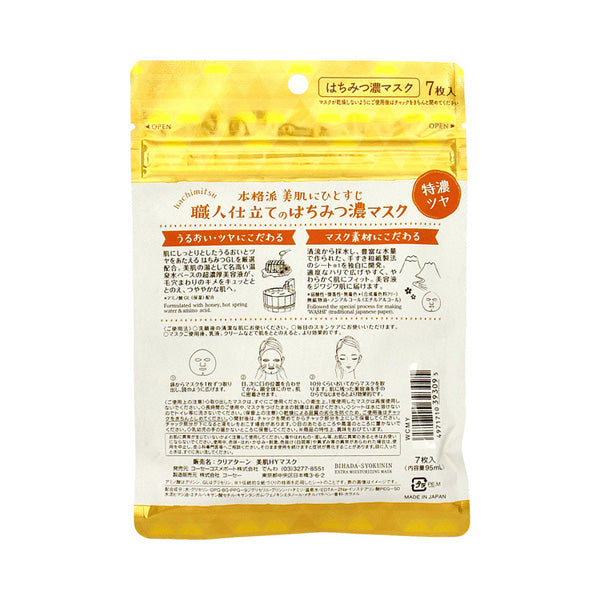 Clear Turn Bihada Shokunin, Honey Mask