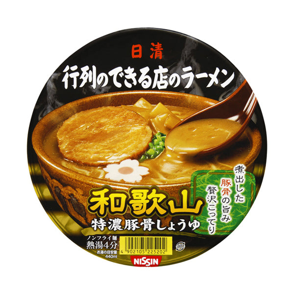 Gyoretsu no Dekiru Mise no Ramen, Wakayama Prefecture (12 set)