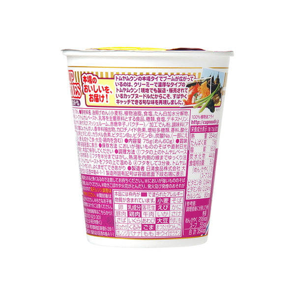 Nissin Foods Cup Noodle, Nissin Foods Tom Yum Noodles, 75g (12 set)