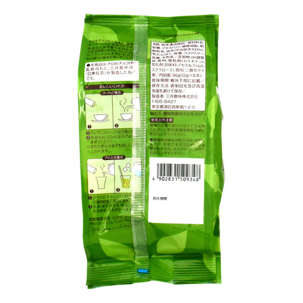 Tirol-Choco x Nittoh Tea Matcha Latte (8) (10 set)