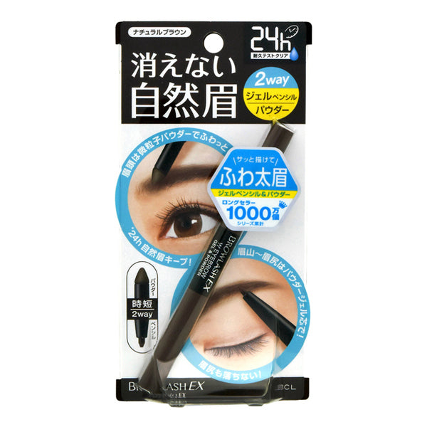 Brow Lash EX Water Strong Double-Eyebrow, Natural Brown