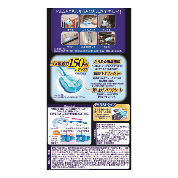 Wave Handy Wiper (Main Item + 1 Sheet)